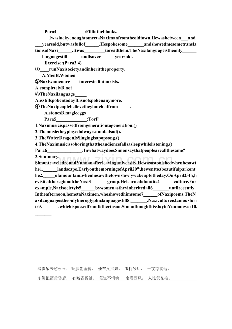 高二英语上册选修七课时综合检测题28.doc_第2页