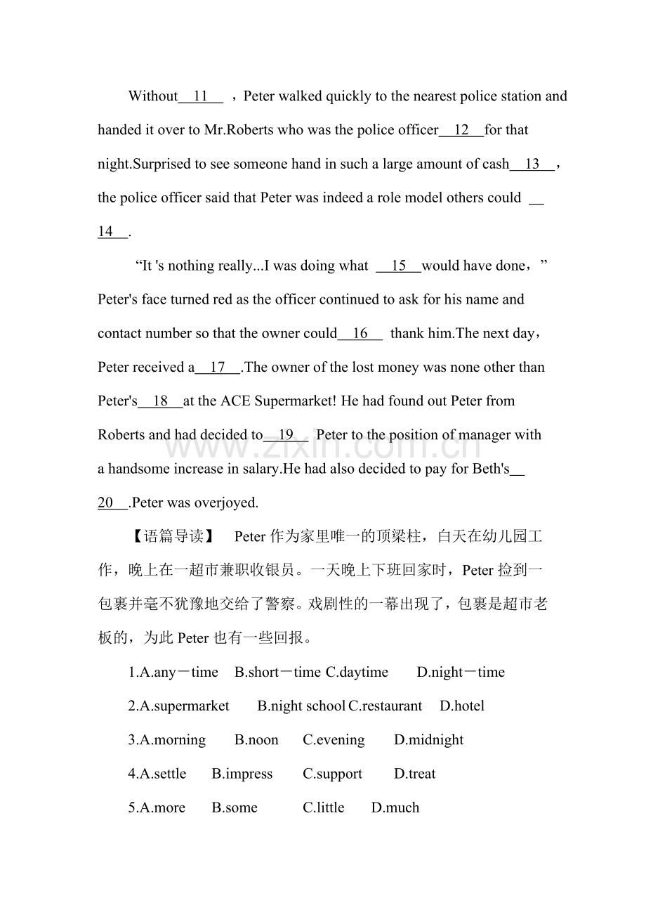 2017届高三英语语法复习检测题28.doc_第2页