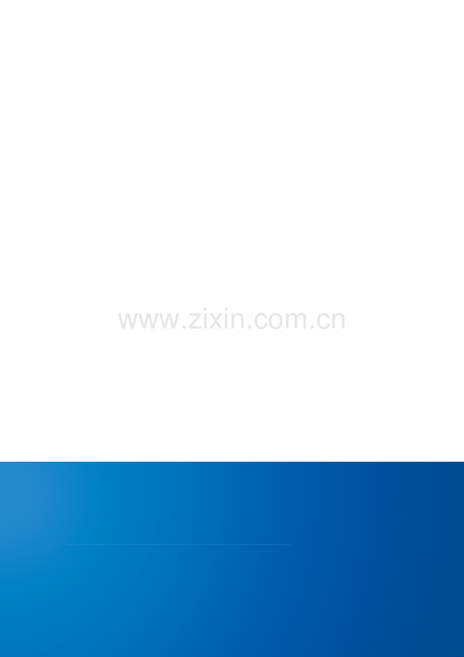 酚咖片行业发展前景与投资战略规划分析报告.doc_第2页