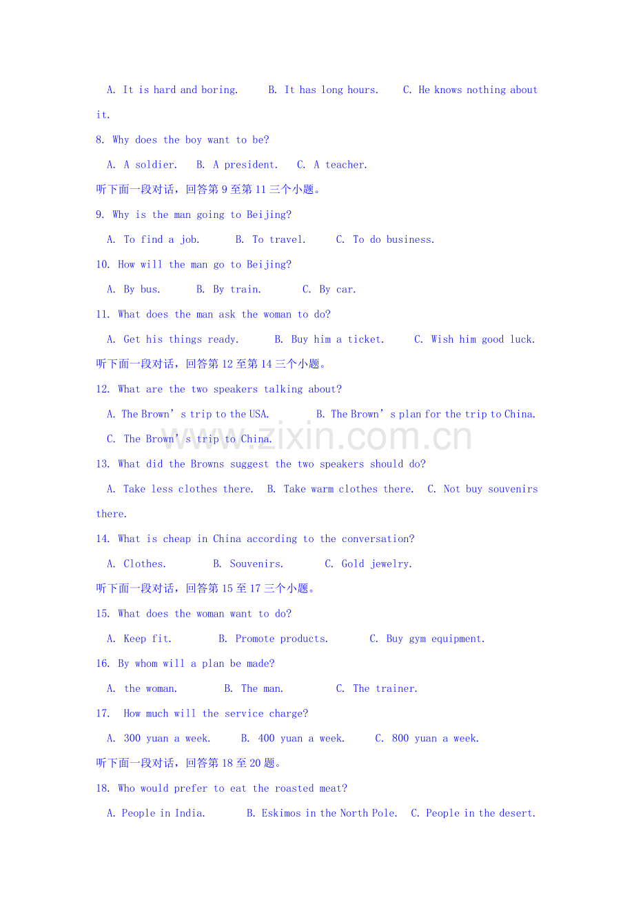 江苏省盐城市2015-2016学年高二英语下册期中考试题2.doc_第2页