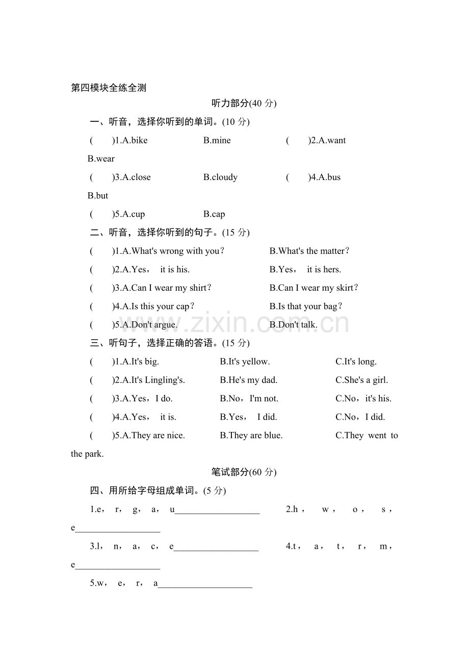 五年级英语上册单元测试3.doc_第1页