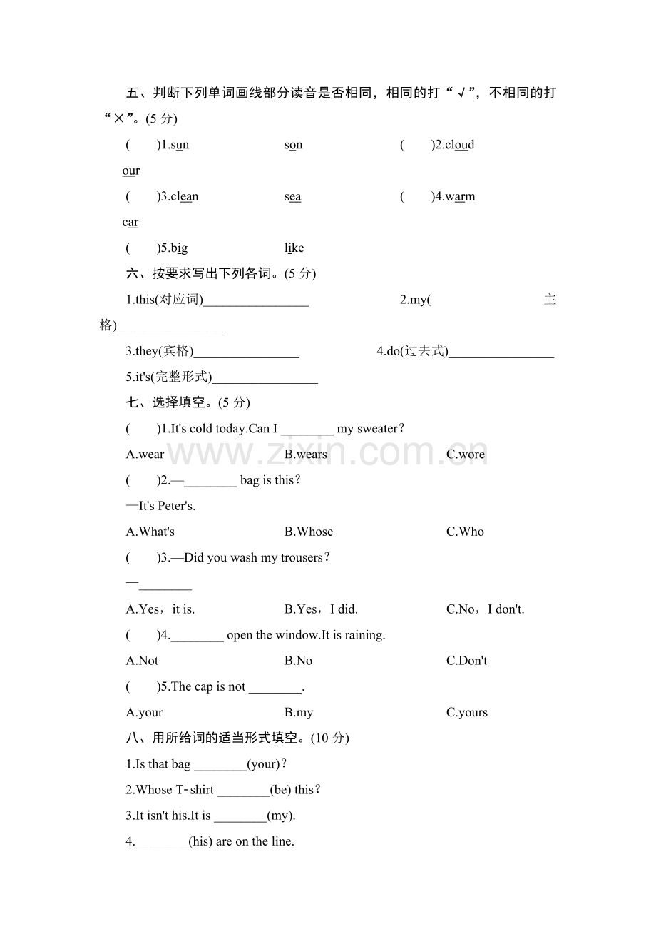 五年级英语上册单元测试3.doc_第2页