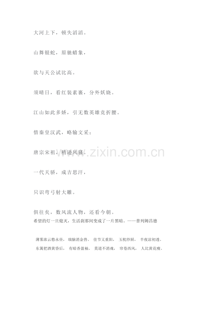 皮肤与汗液分泌练习题3.doc_第2页