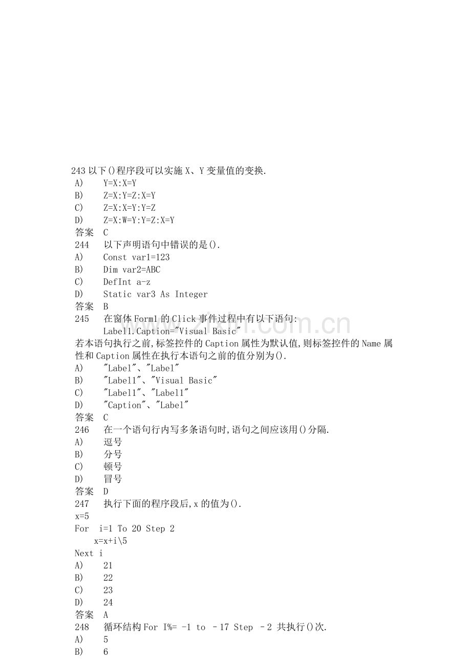 VB单选题(第4章).doc_第1页