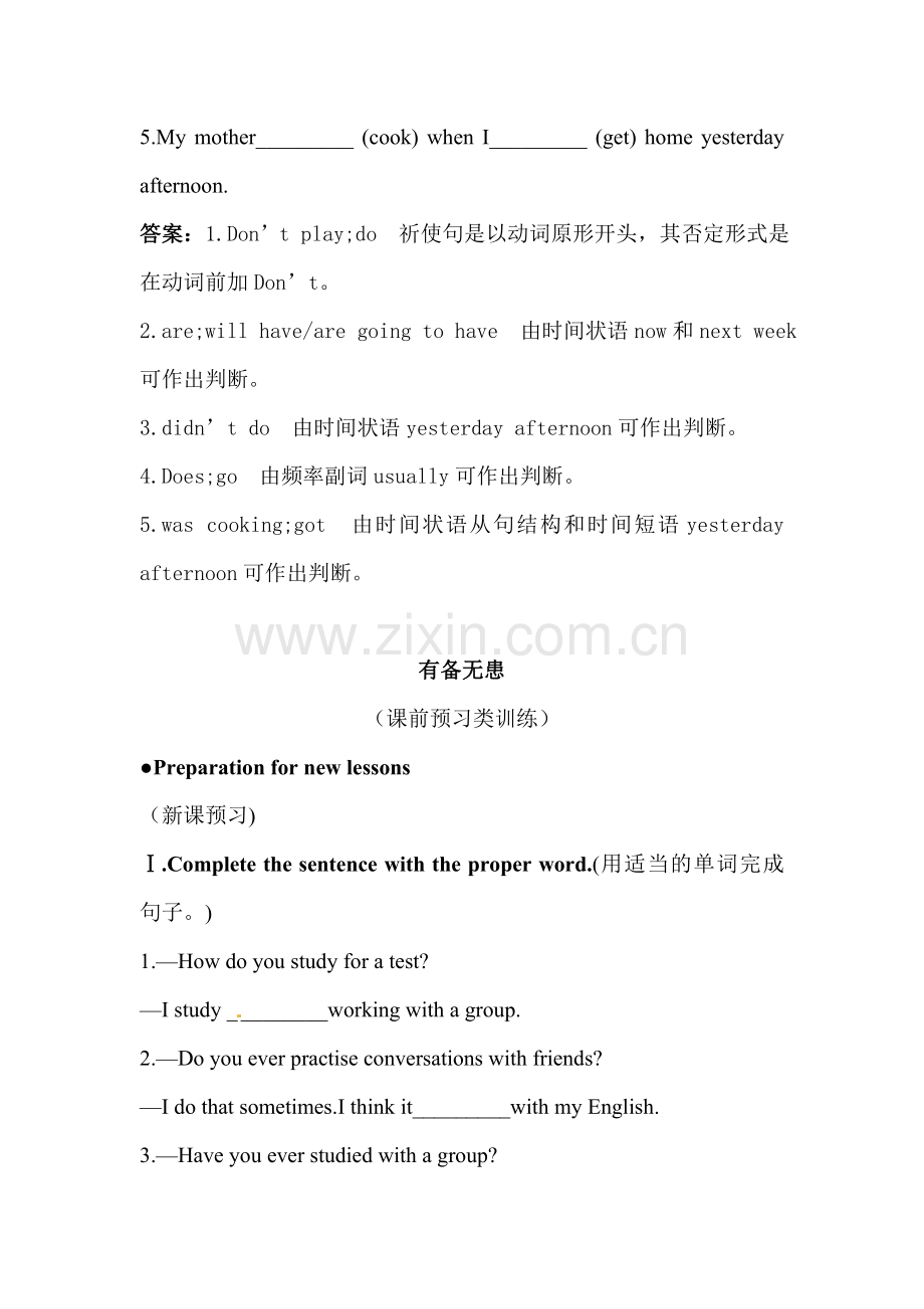 九年级英语下册单元同步测评试题24.doc_第2页