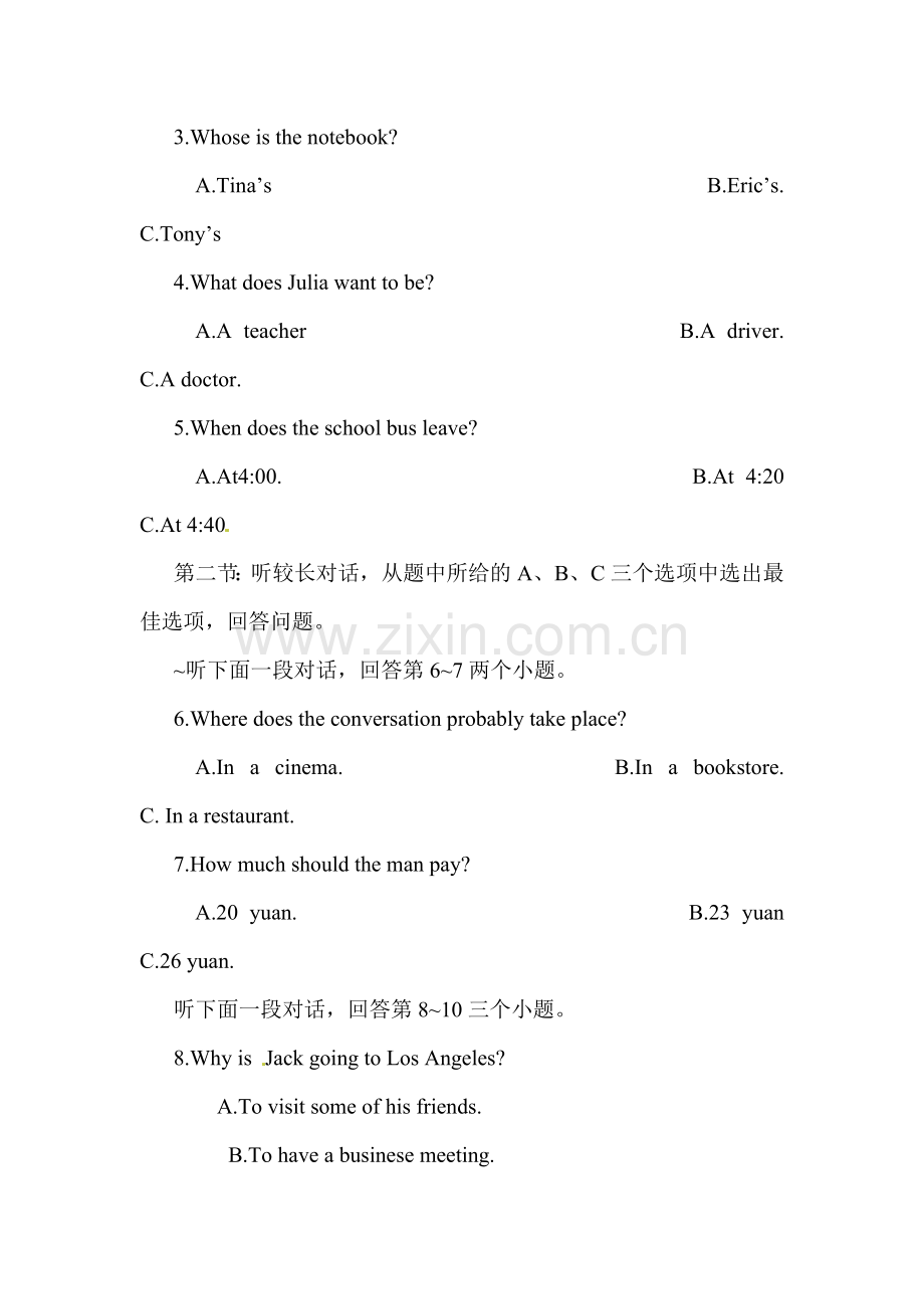 浙江省嘉兴市2016年中考英语试题.doc_第2页