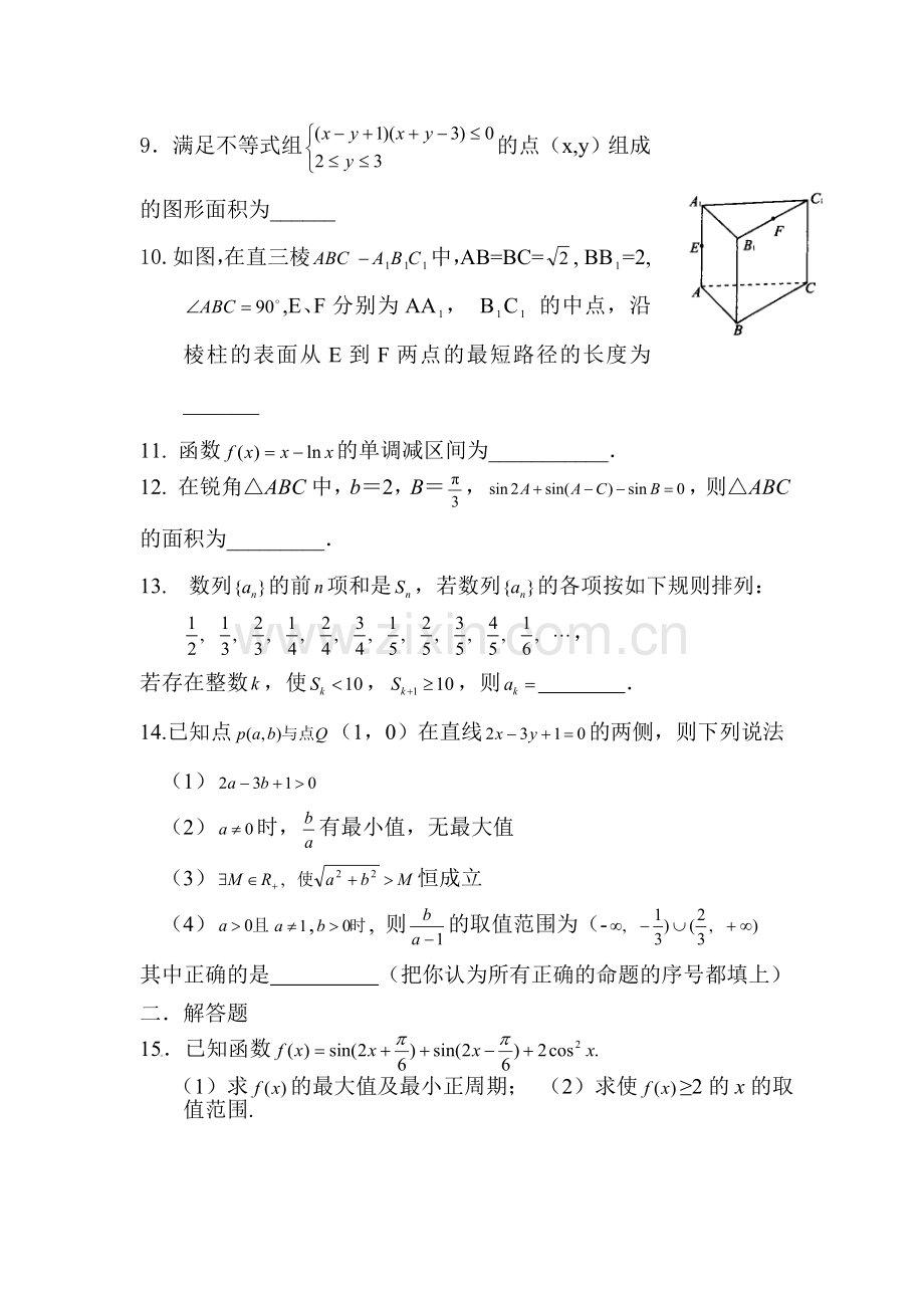 高三数学上册综合能力测试题10.doc_第2页