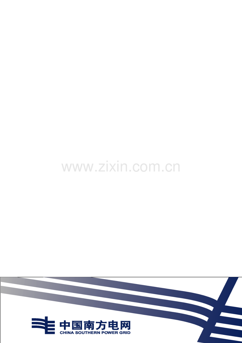 台区管理手册.doc_第1页