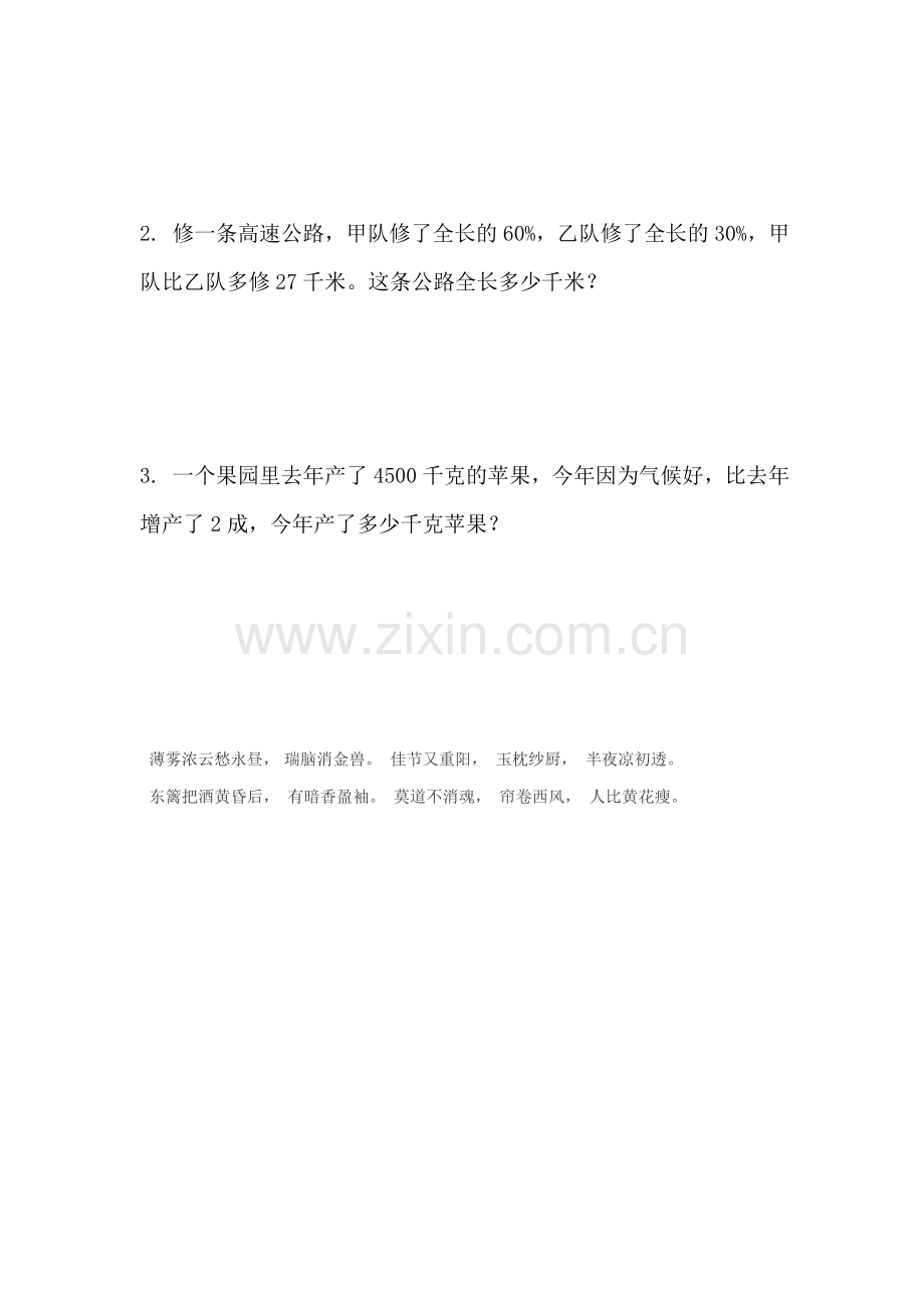 五年级数学分数的基本性质检测题2.doc_第2页