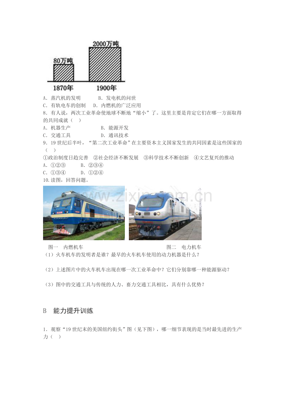 九年级历史上册能力提升检测题12.doc_第2页