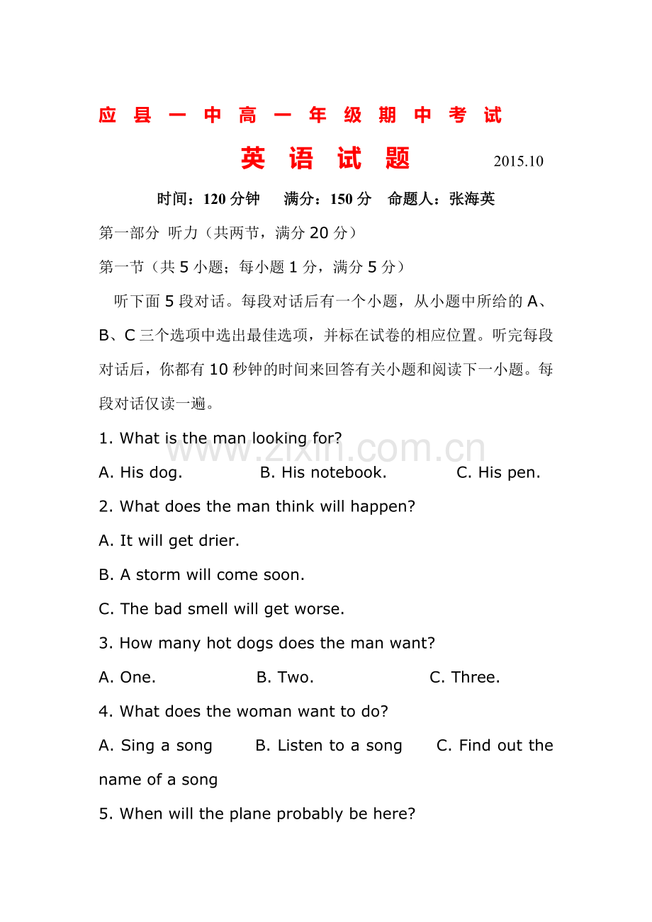 山西省应县2016-2017学年高一英语上册期中考试题.doc_第1页