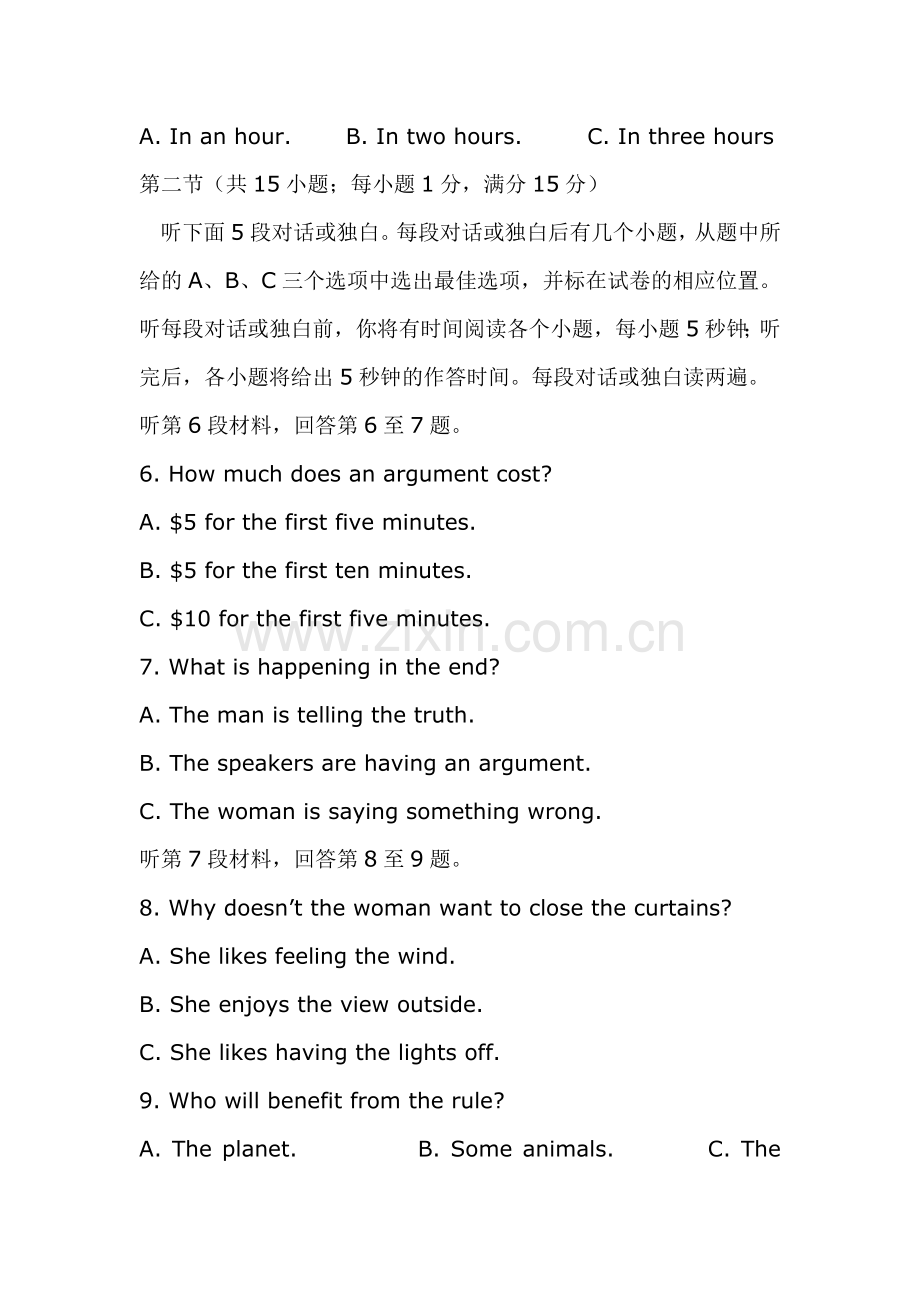 山西省应县2016-2017学年高一英语上册期中考试题.doc_第2页