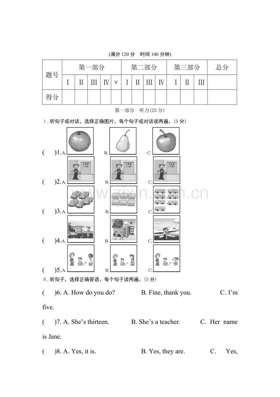 九年级英语下册课堂达标练习30.doc_第1页