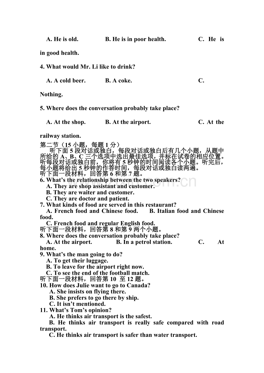 山东省淄博市2015—2016学年高二英语上册期末试题.doc_第2页