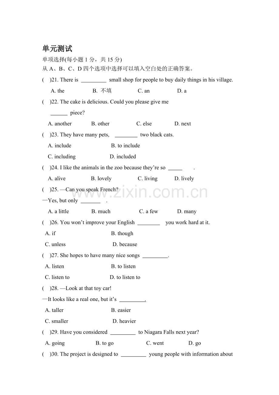 九年级英语下册单元基础训练题28.doc_第1页