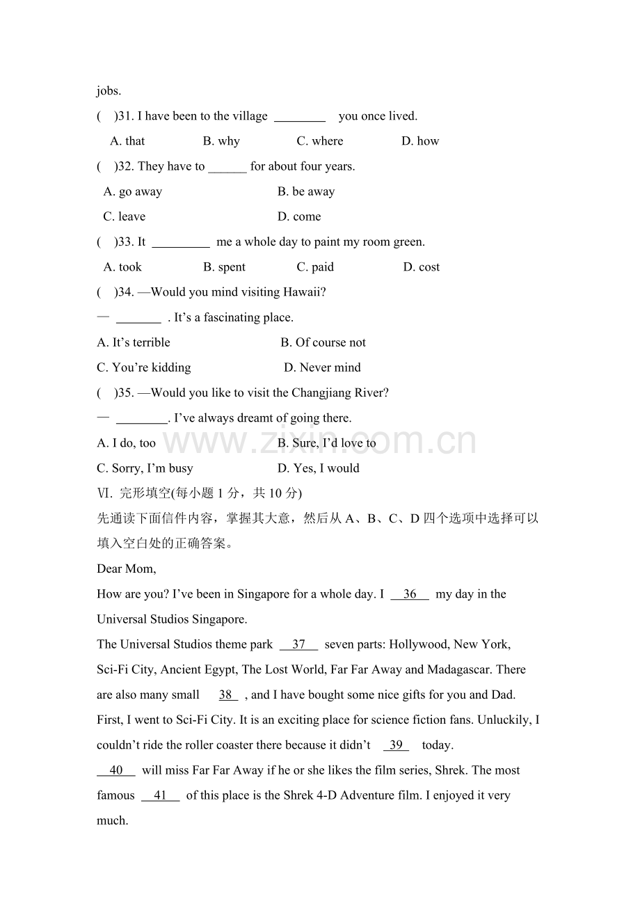 九年级英语下册单元基础训练题28.doc_第2页