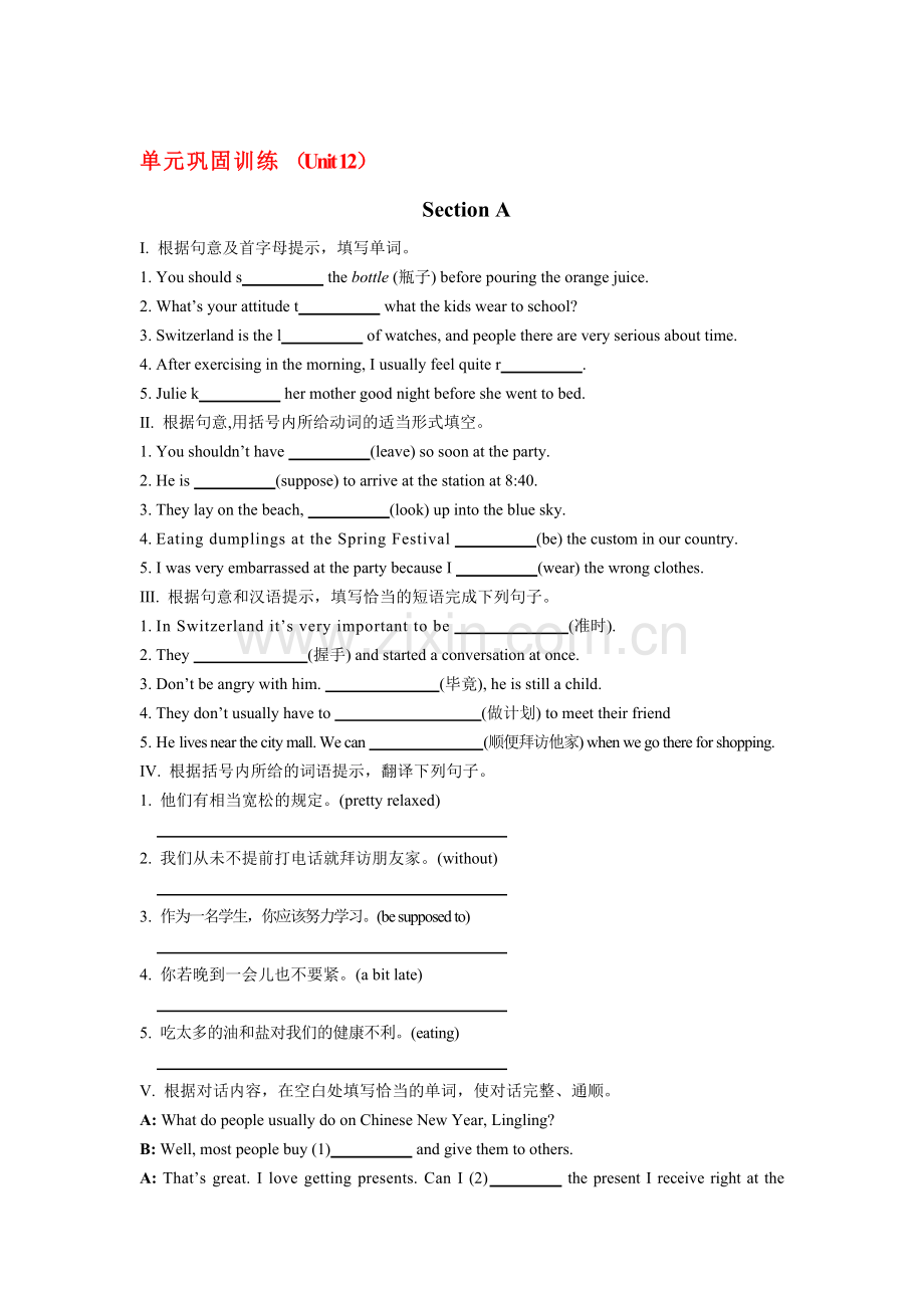 九年级英语上册单元调研检测试题32.doc_第1页