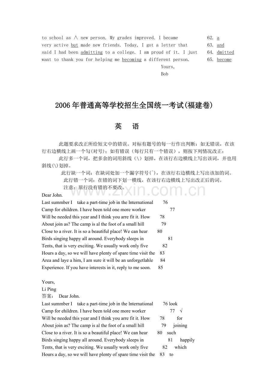 高考英语题型汇编--短文改错.doc_第2页