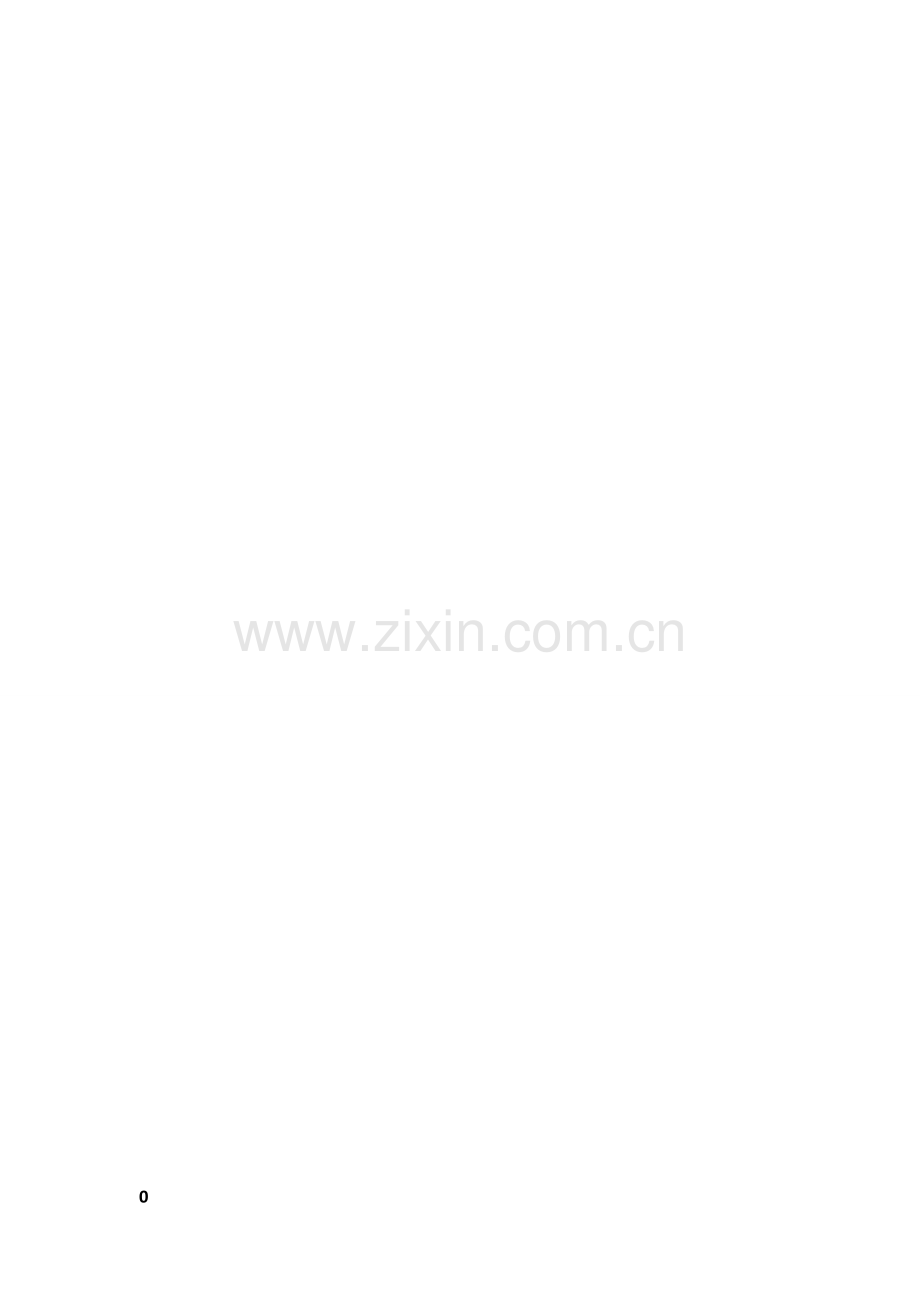 信息质量提升手册-V1.3.doc_第1页