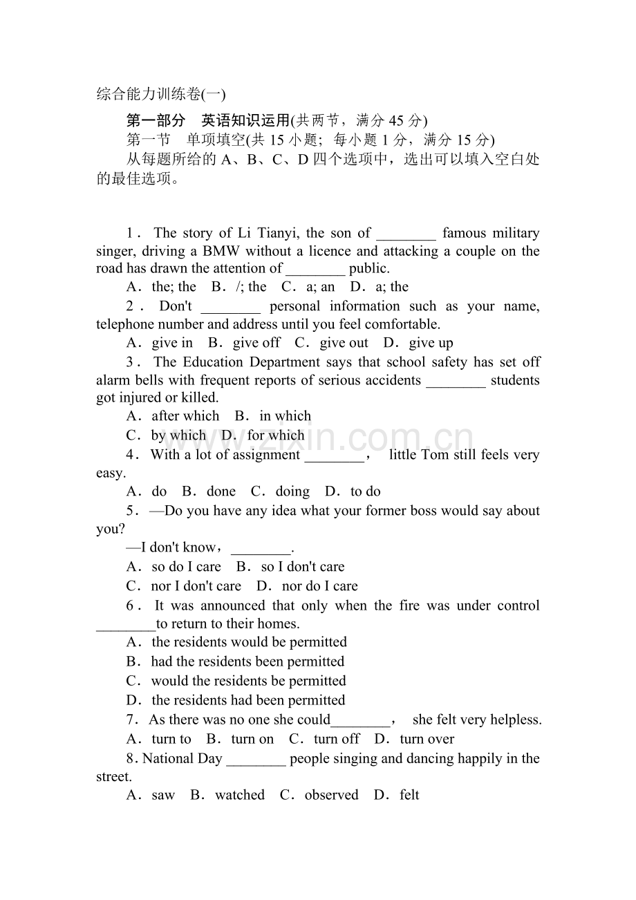 高三英语复习综合能力训练卷9.doc_第1页
