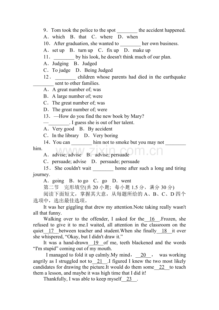 高三英语复习综合能力训练卷9.doc_第2页