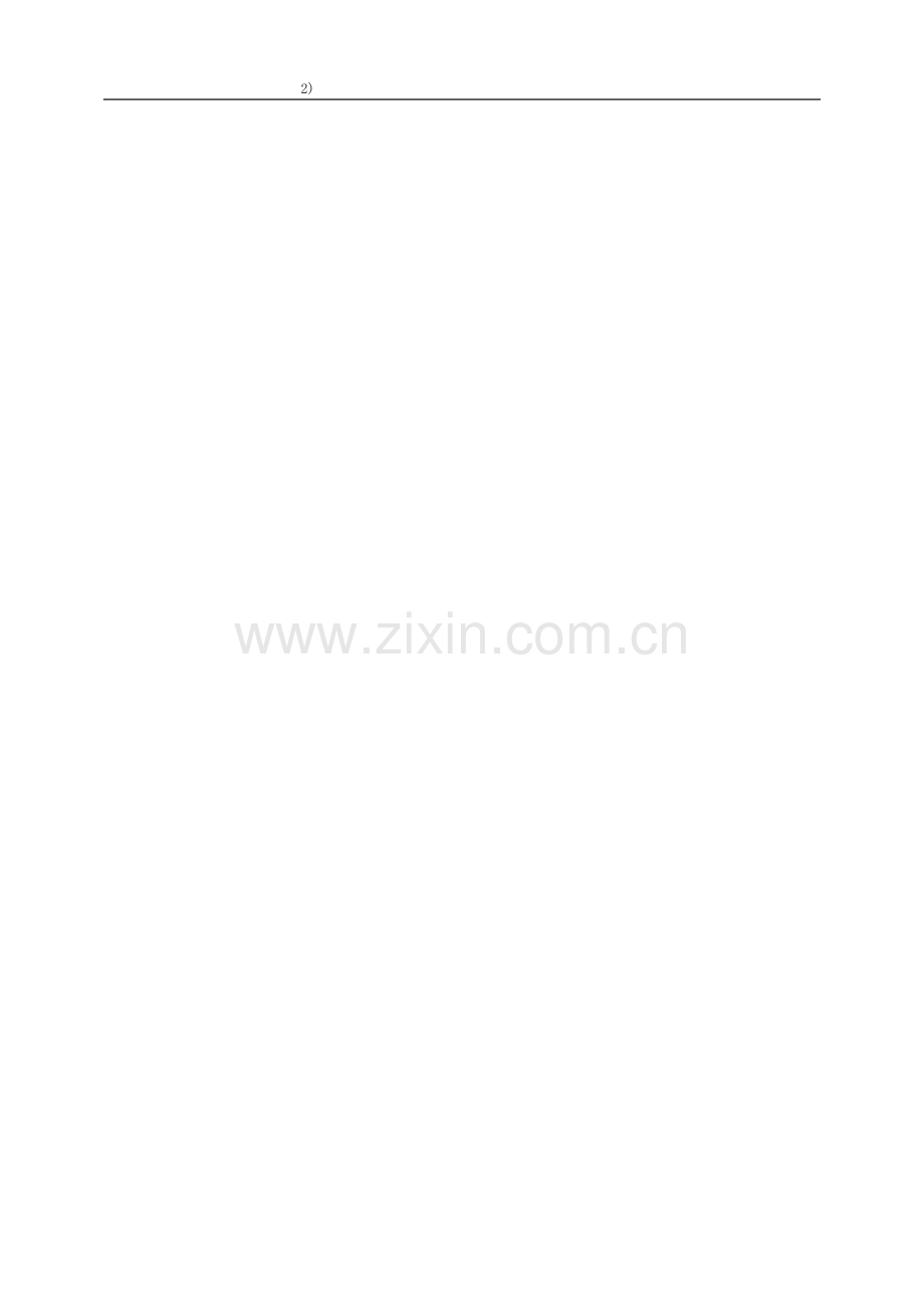 户籍化(户籍化-手册).doc_第2页