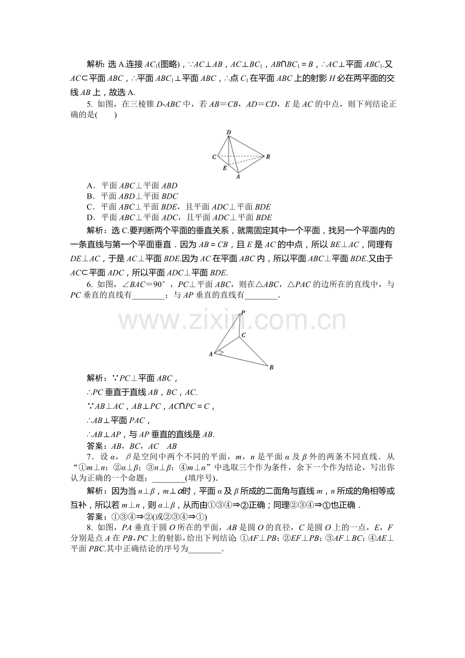 2016届高考理科数学第一轮知能闯关复习检测11.doc_第2页