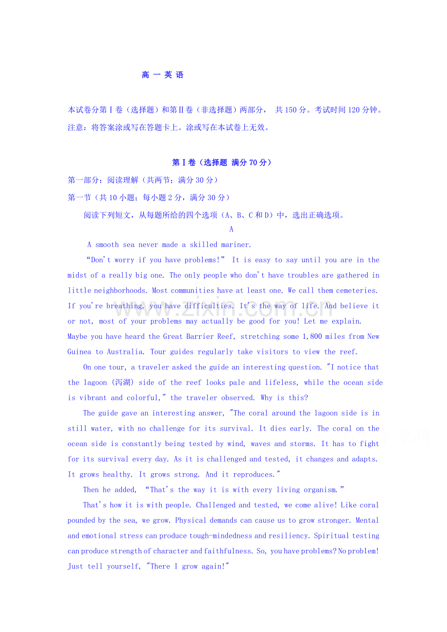 黑龙江省双鸭山市2015-2016学年高一英语下册4月月考试题.doc_第1页