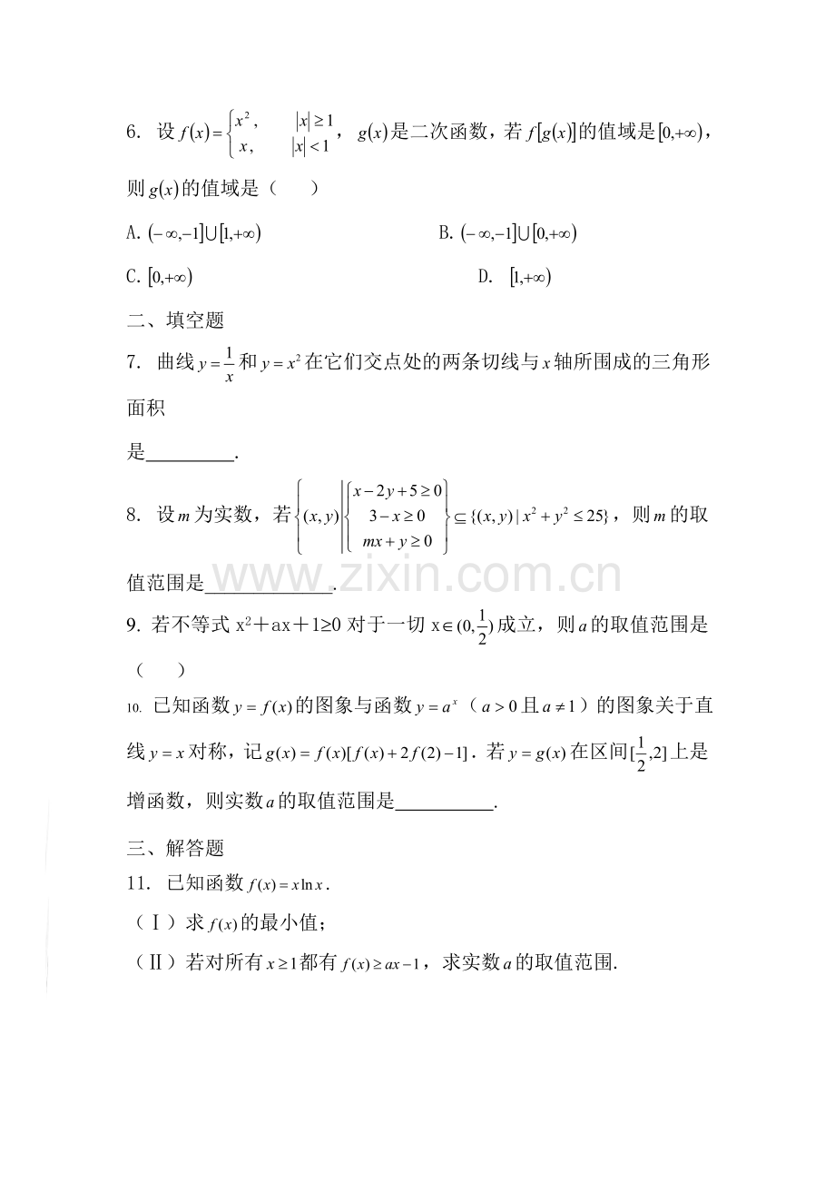 高一数学函数专题测试1.doc_第2页