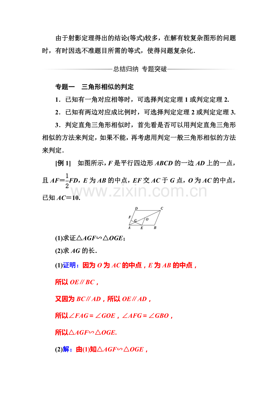 2017-2018学年高二数学上册模块综合练习22.doc_第2页