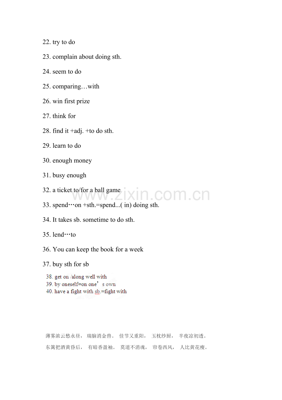What-should-I-do练习题1.doc_第2页