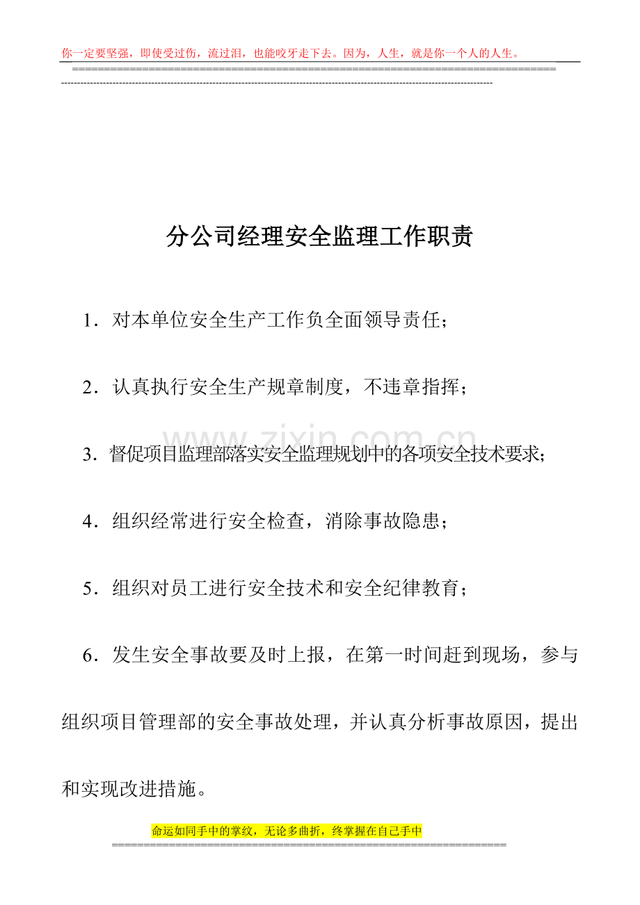排版职责.doc_第1页