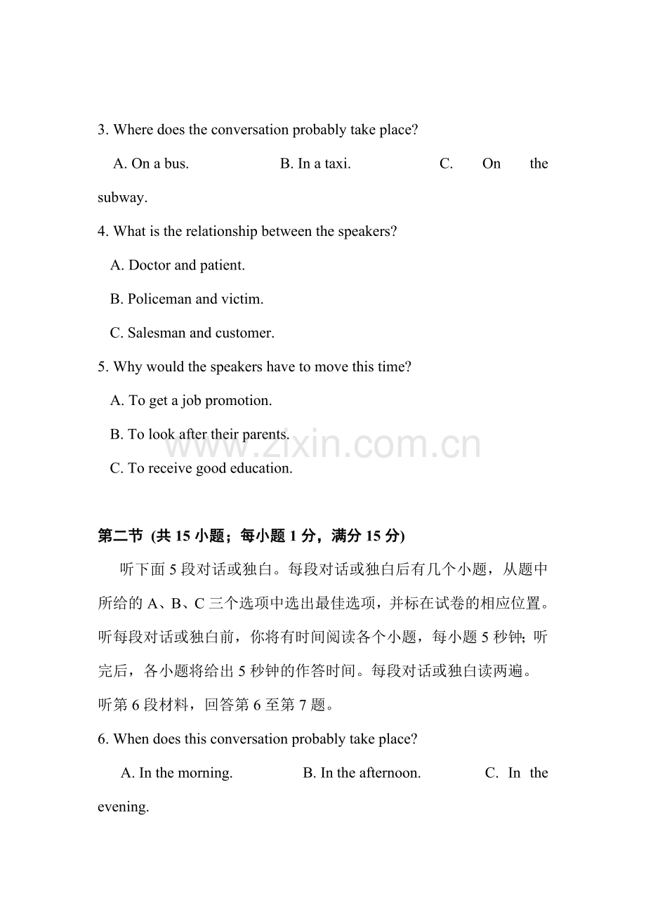 2016-2017学年高一英语下学期期末检测题1.doc_第2页