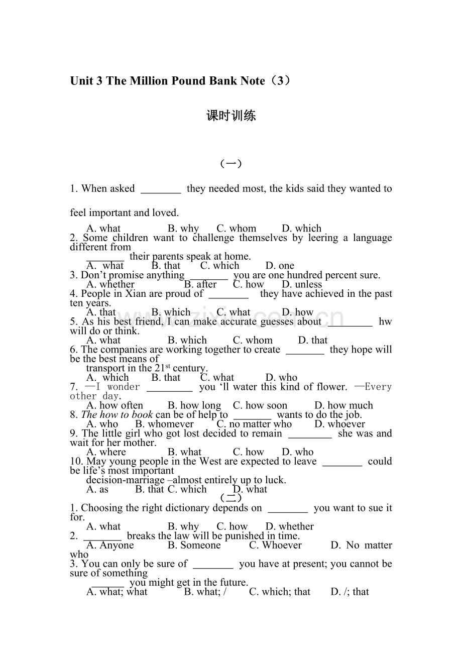 高一英语下册知识点每课一练检测试16.doc_第1页