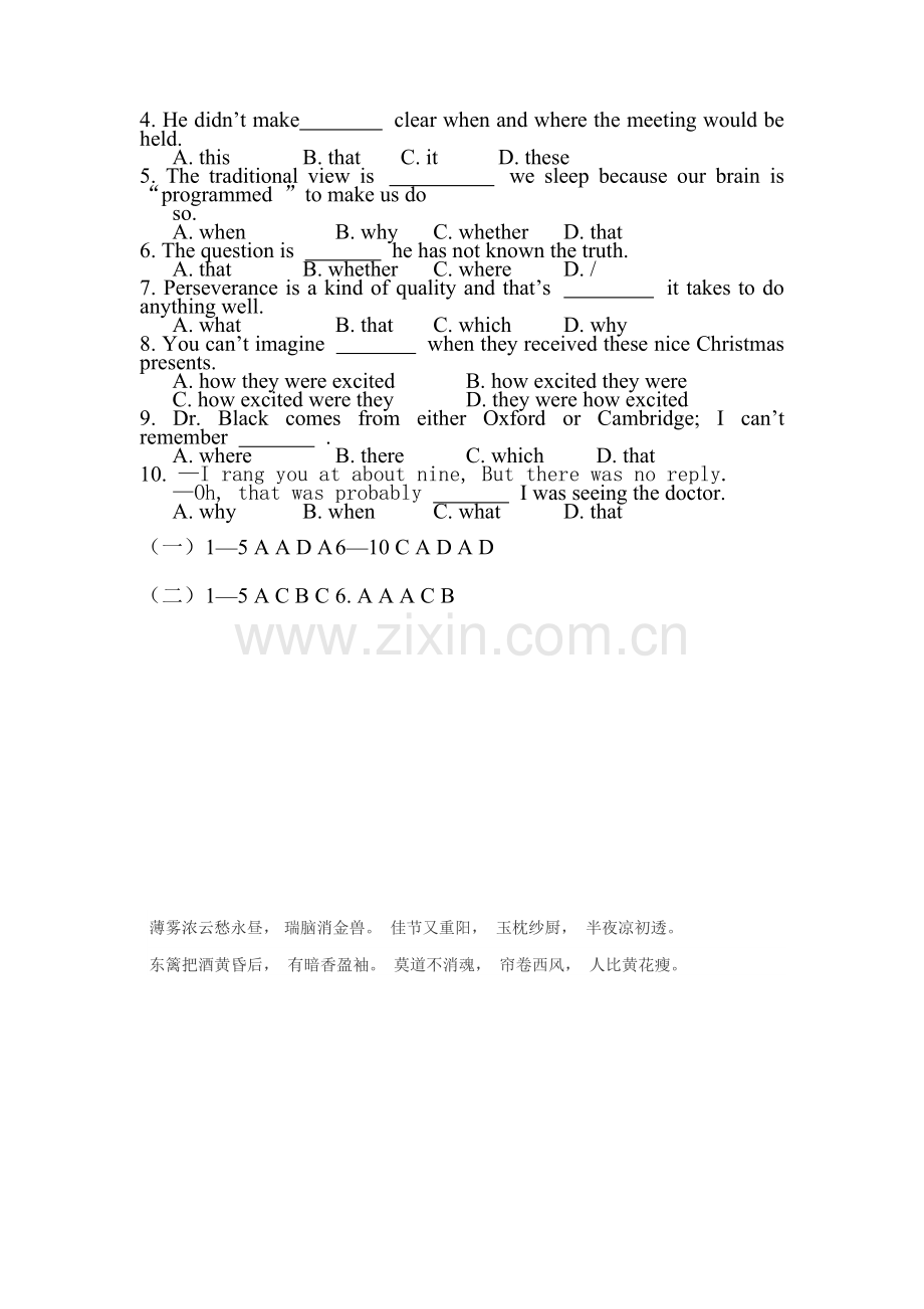 高一英语下册知识点每课一练检测试16.doc_第2页