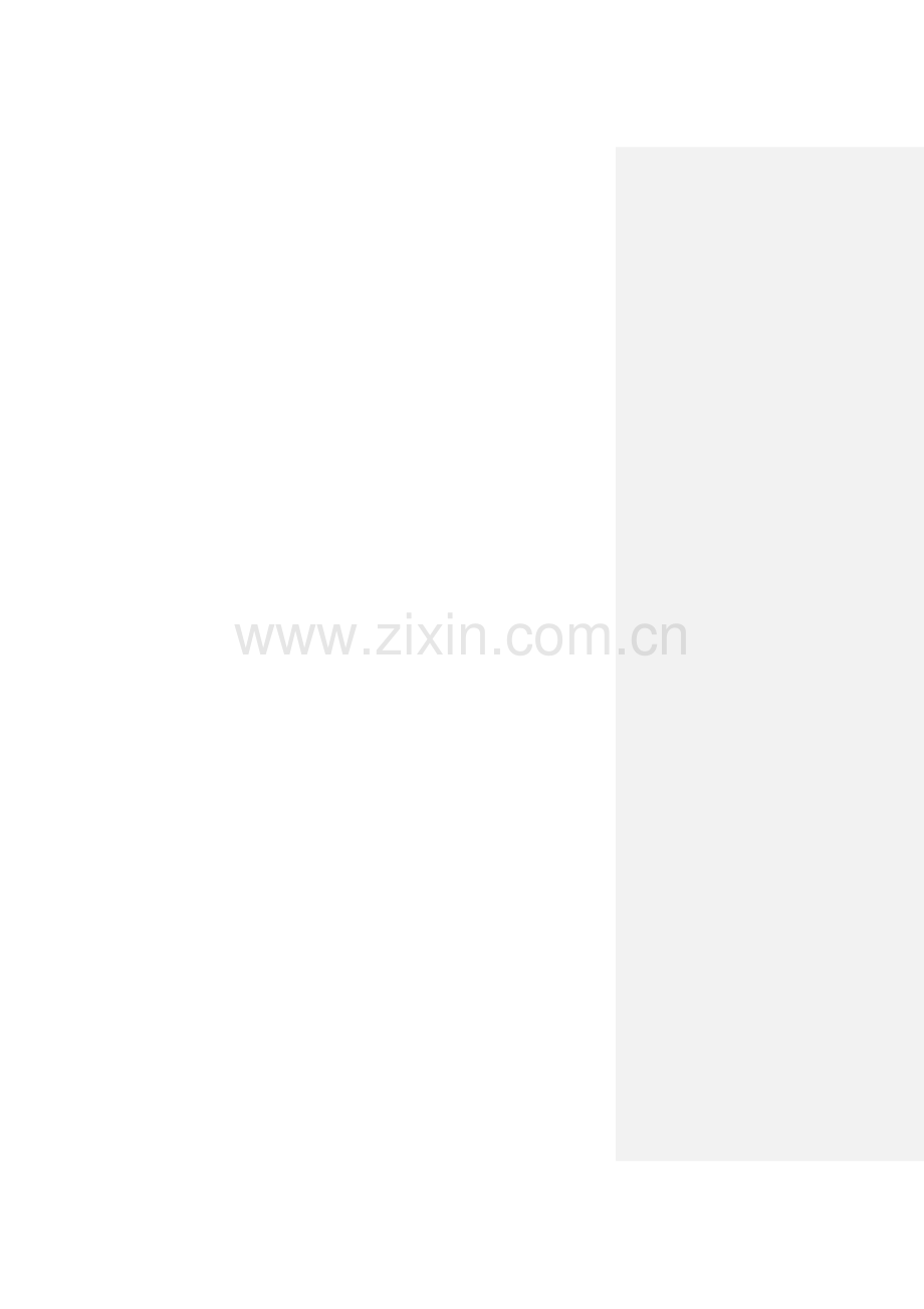 经典弱电系统设计方案.doc_第1页