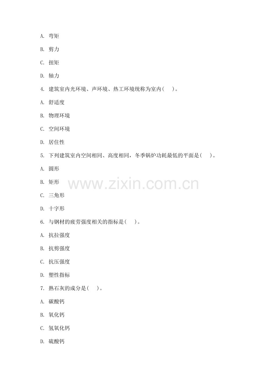2012年二级建造师考试《建筑工程管理与实务》模拟题.doc_第2页