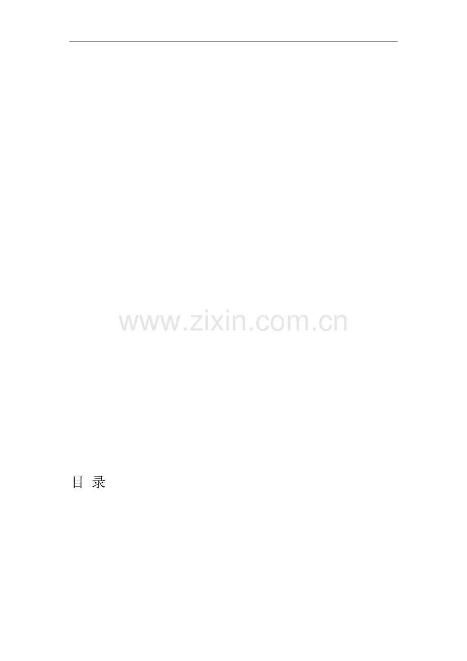 视频智能分析解决方案.doc_第1页