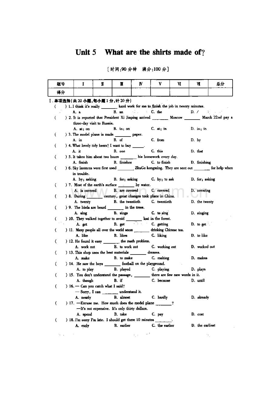 九年级英语下册同步双测训练4.doc_第1页