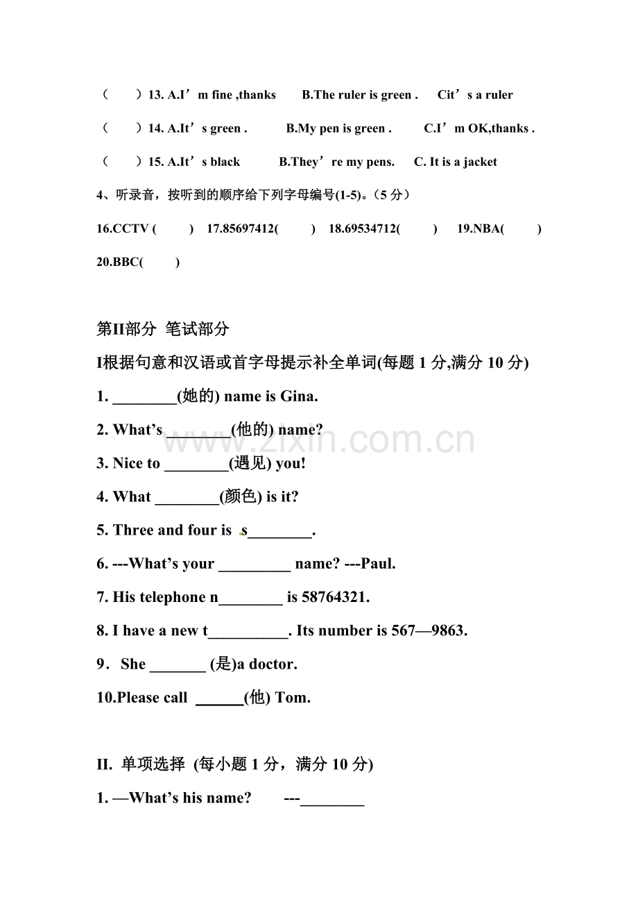 2015-2016学年七年级英语上册第一次月考试题7.doc_第2页