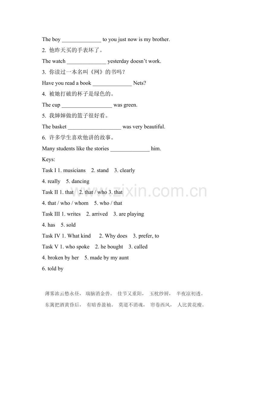 九年级英语下册单元基础训练题22.doc_第2页