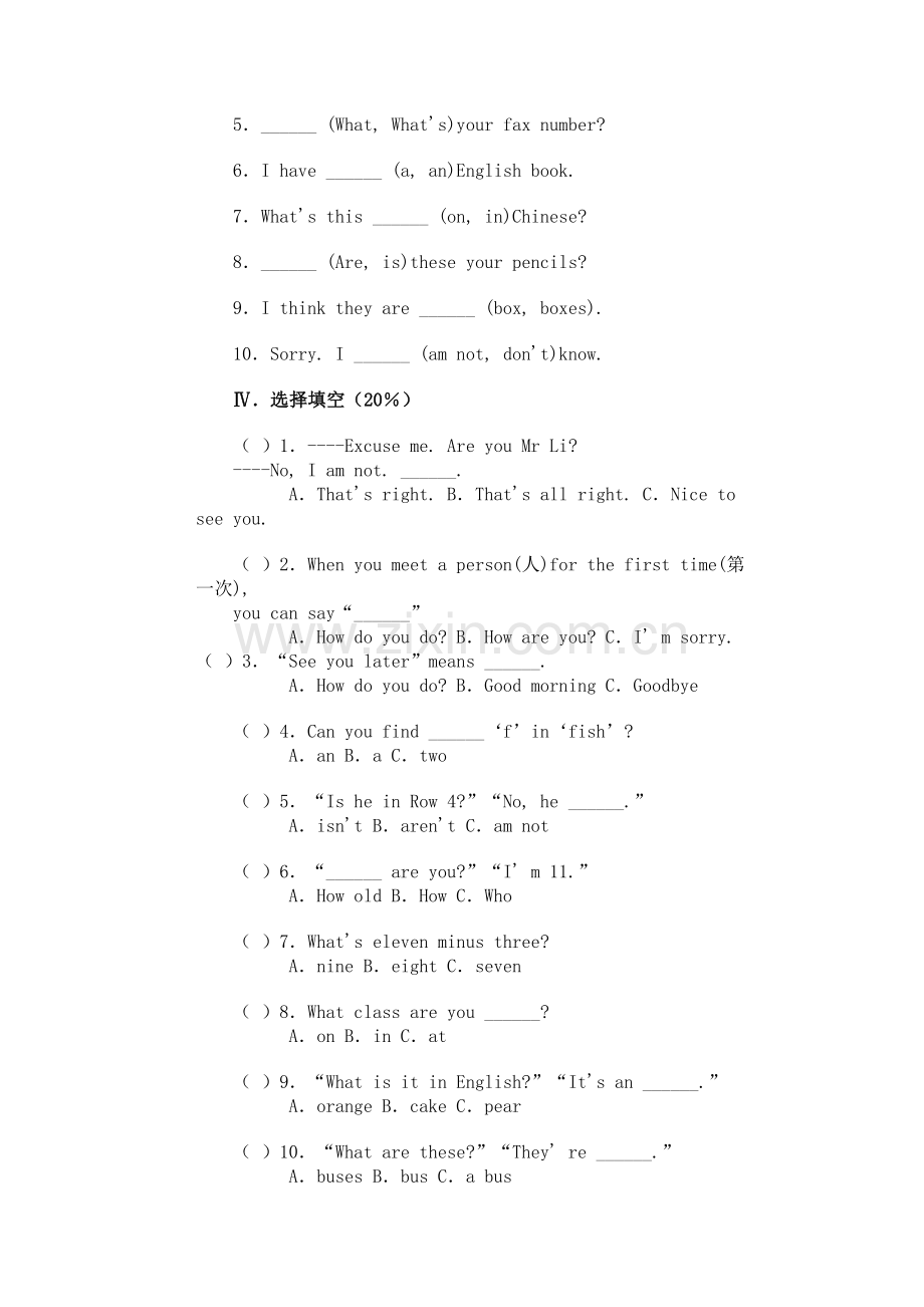 初一英语上学期期中测试卷.doc_第2页