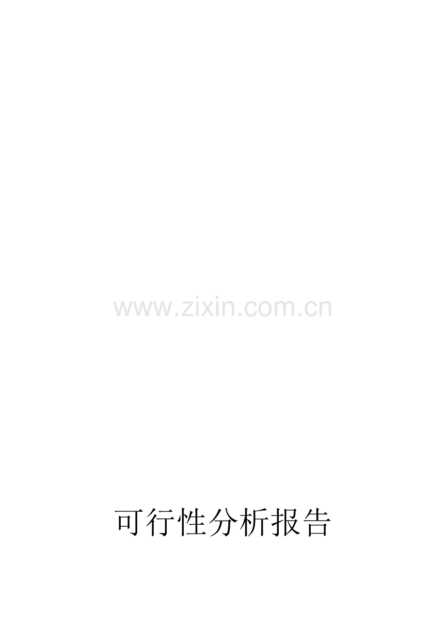 ktv报告[1]1.doc_第1页
