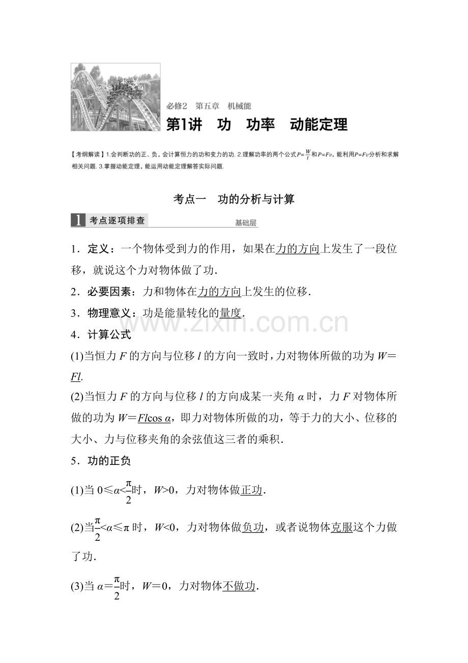 2017届江苏省高考物理第一轮复习检测题43.doc_第1页
