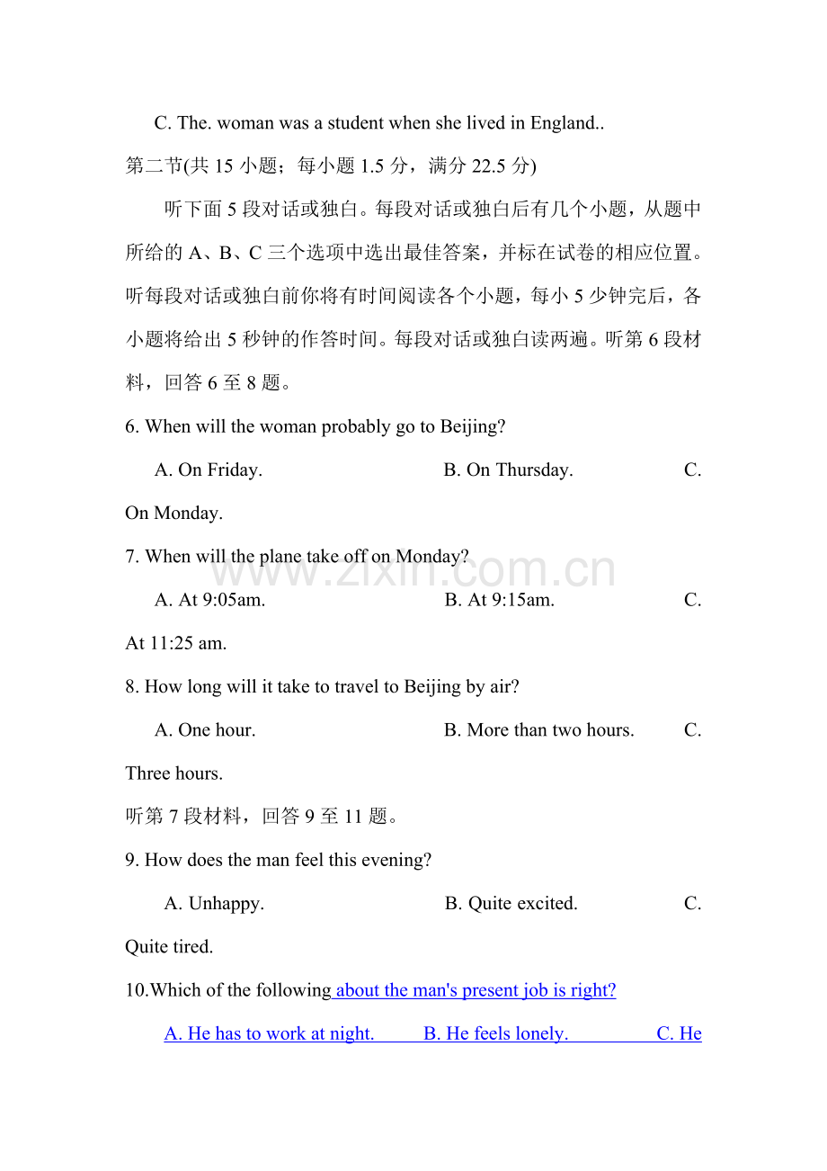 高三英语单元知识点训练题26.doc_第2页
