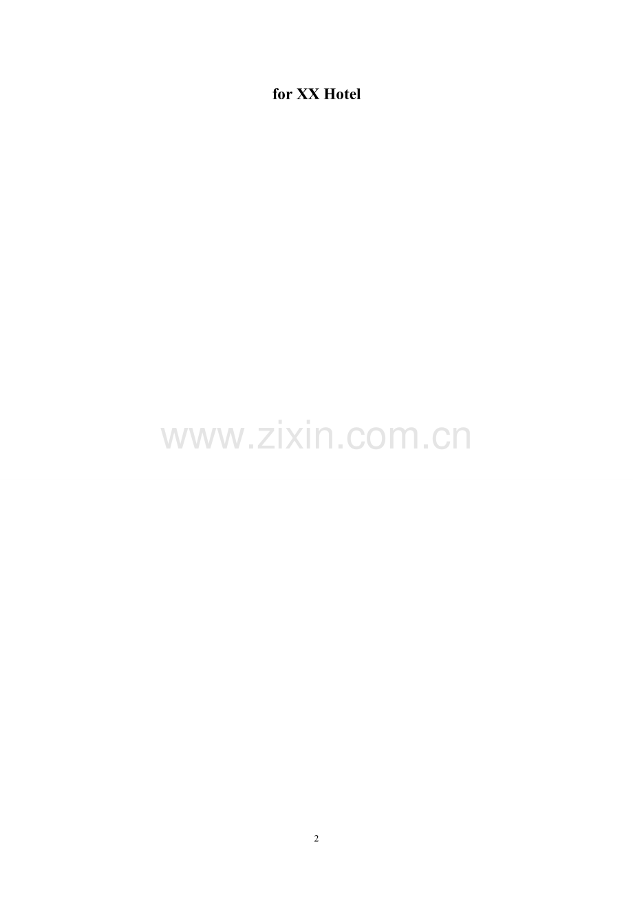 浅谈XX大酒店员工培训存在的问题及对策.doc_第2页