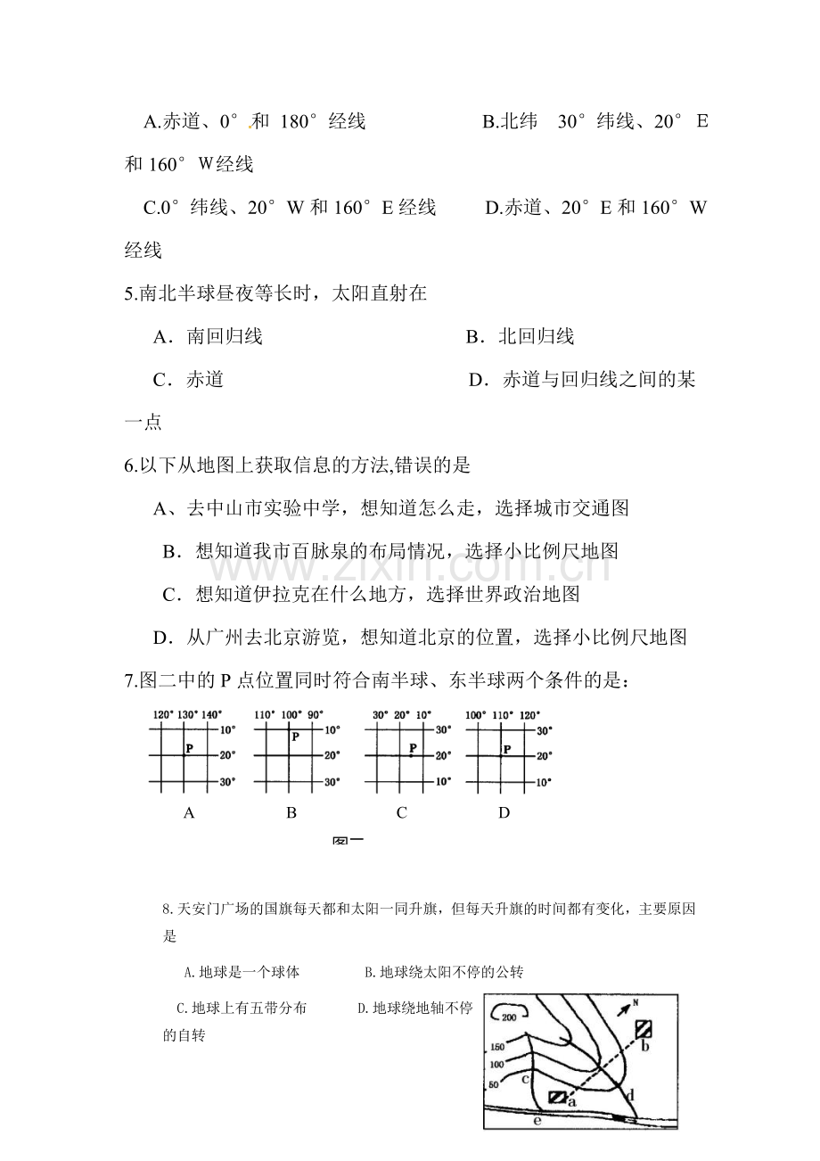 2015-2016学年七年级地理上册期中检测试题6.doc_第2页