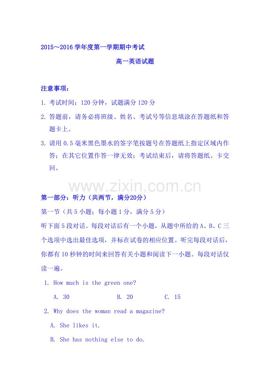 江苏省2015-2016学年高一英语上册期中考试题.doc_第1页