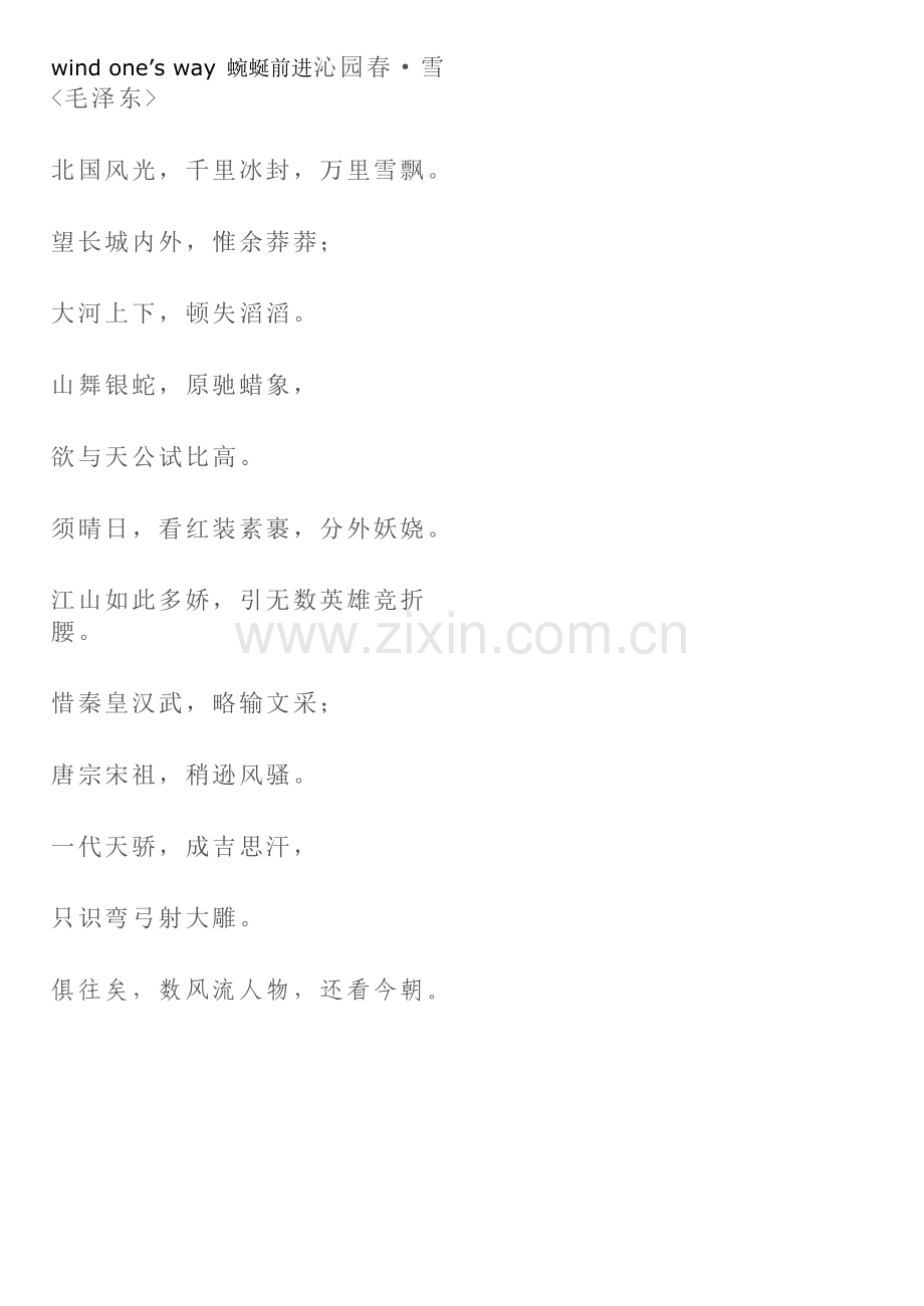 高二第二学期phrase.doc_第2页