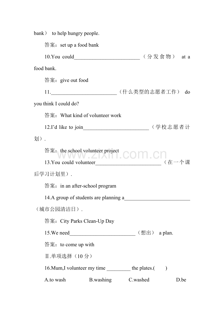 九年级英语I’ll-help-clean-up-the-city-parks单元测试题1.doc_第2页